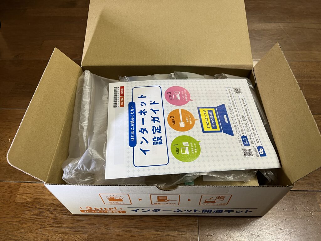 NTTから送られてきた箱を開けたところ