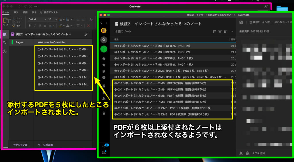 添付のPDFが５個以下の場合はインポートされる